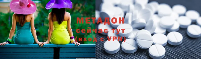 МЕТАДОН VHQ  Северодвинск 